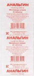 Анальгин, таблетки 500 мг 20 шт
