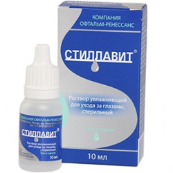 Раствор для ухода за глазами Стиллавит увлажняющий 10 мл
